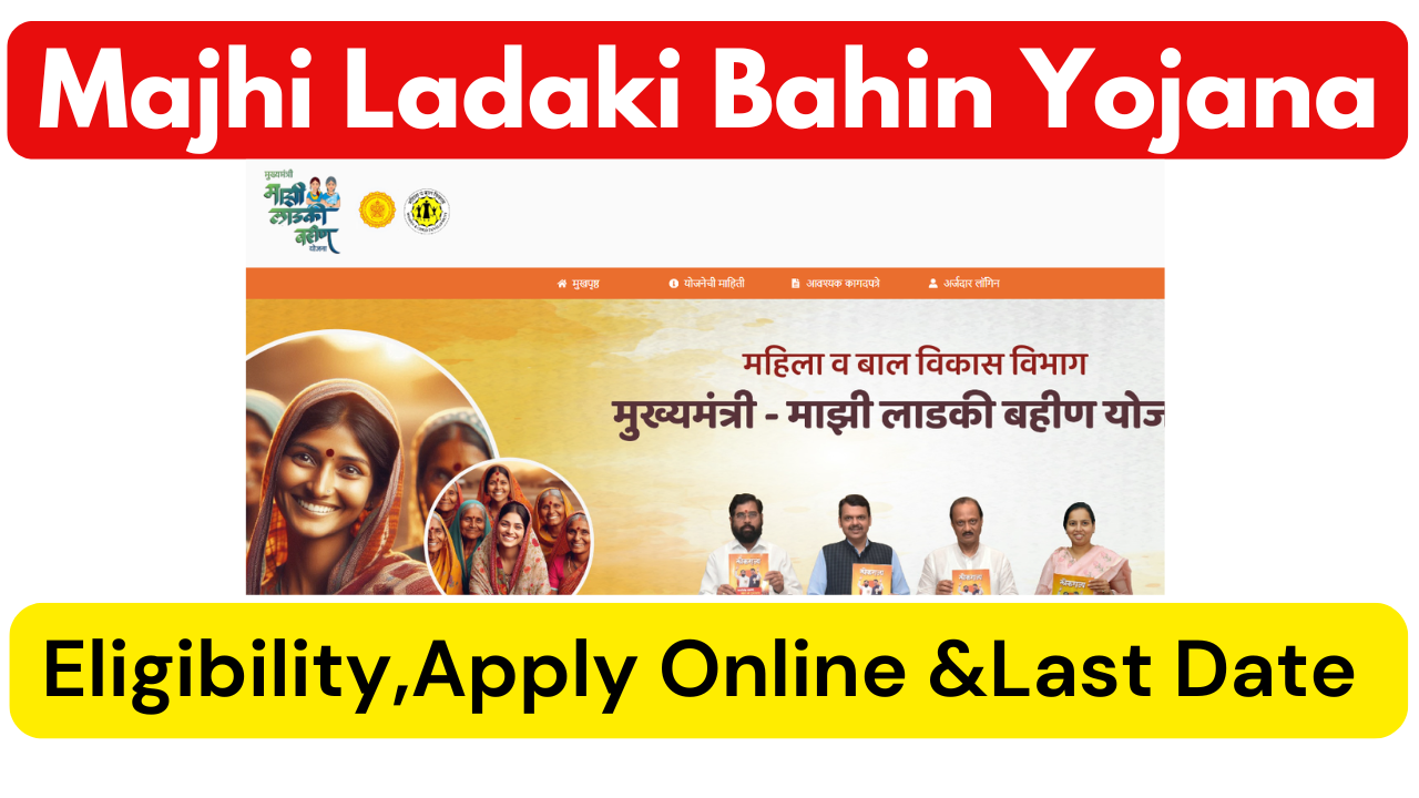 Majhi Ladki Bahin Yojana