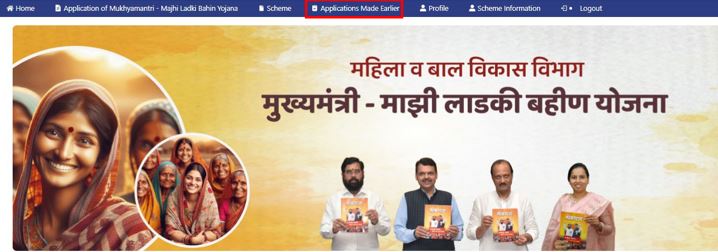 Ladaki bahin yojana application status check online